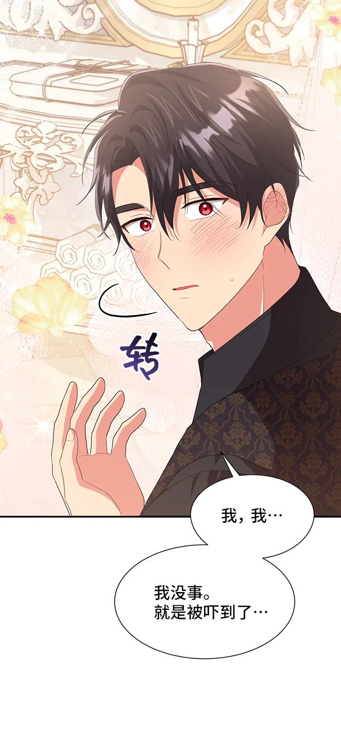 [第47话] 国王的继承者（3） 第38页