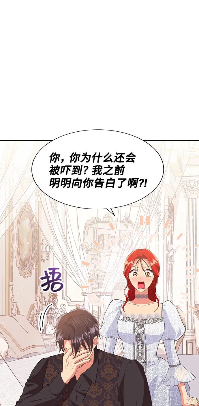 [第47话] 国王的继承者（3） 第39页
