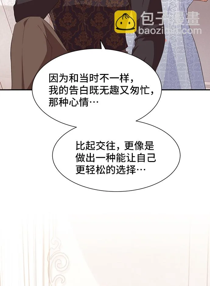 [第47话] 国王的继承者（3） 第40页