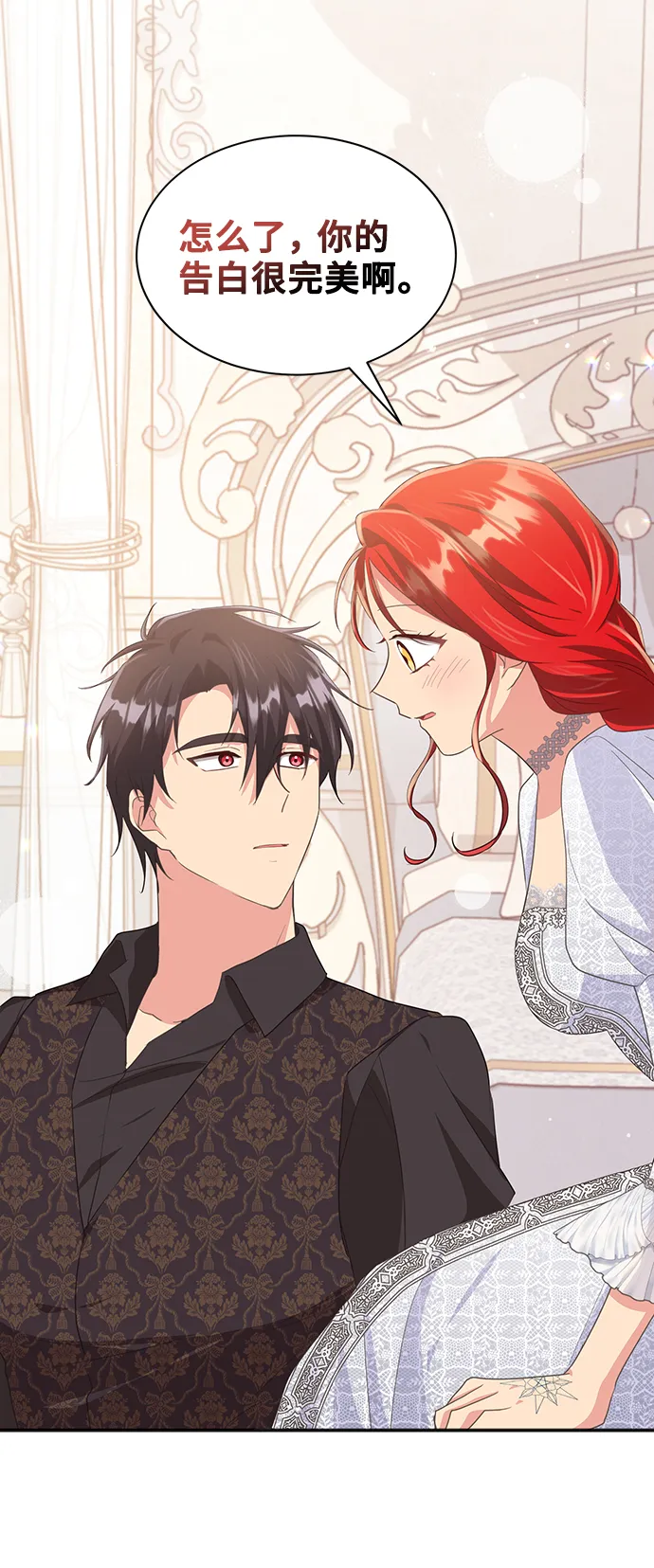 [第47话] 国王的继承者（3） 第41页