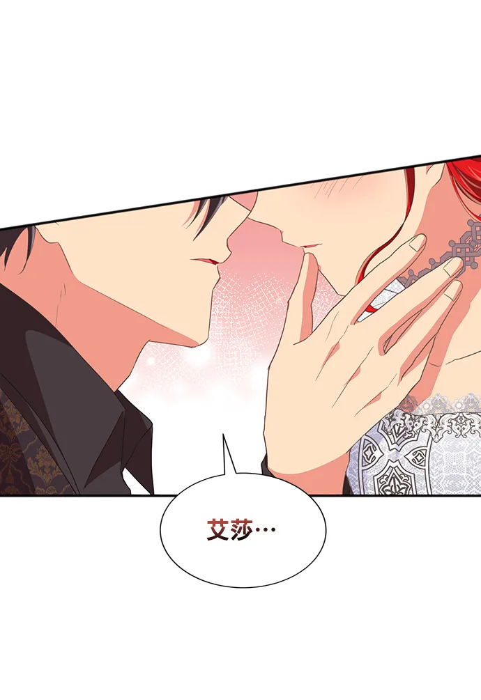 [第47话] 国王的继承者（3） 第44页