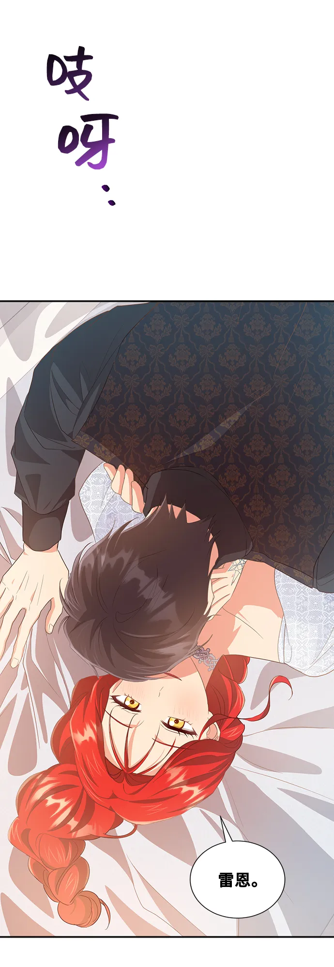[第47话] 国王的继承者（3） 第46页