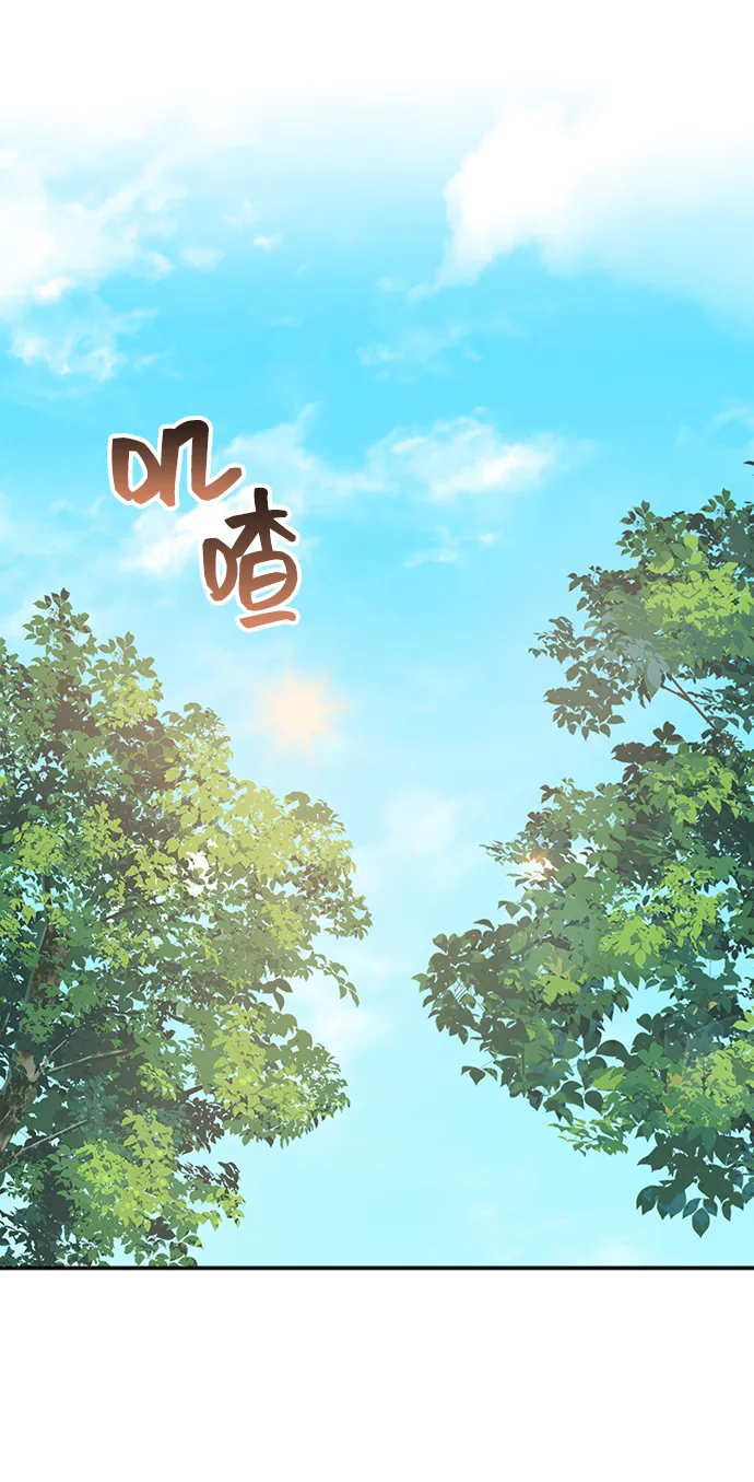 [第47话] 国王的继承者（3） 第48页