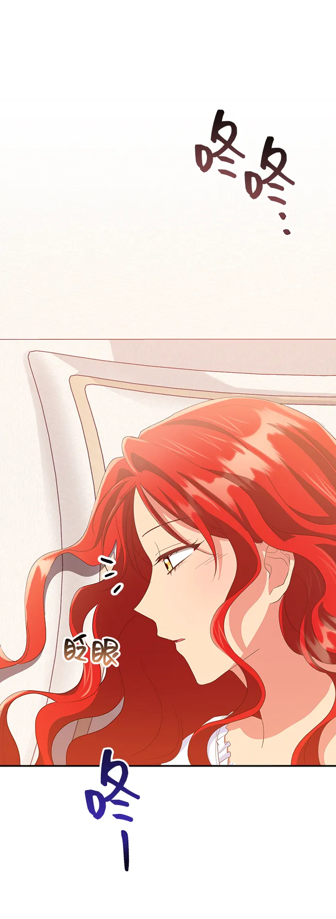 [第47话] 国王的继承者（3） 第49页