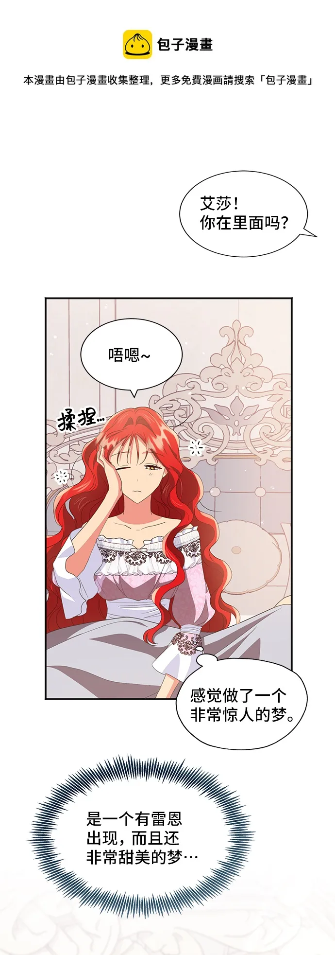 [第47话] 国王的继承者（3） 第50页