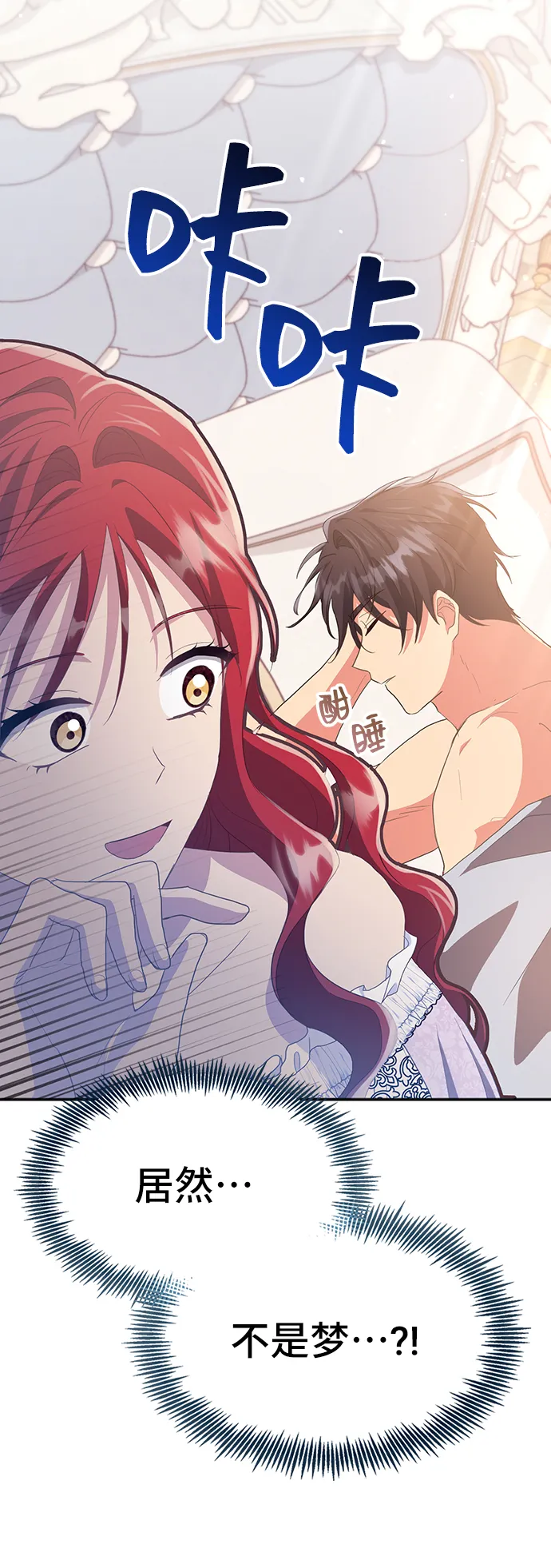 [第47话] 国王的继承者（3） 第51页