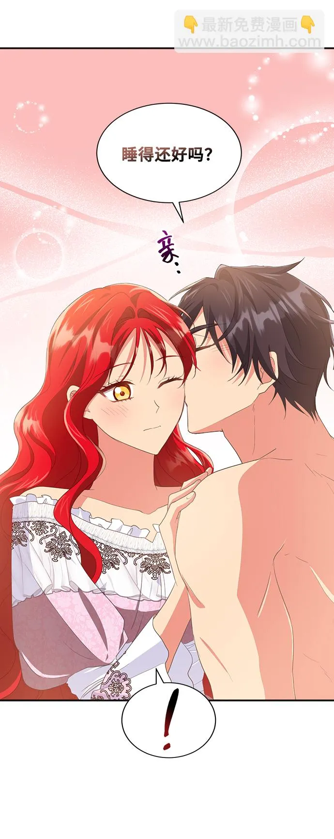 [第47话] 国王的继承者（3） 第53页