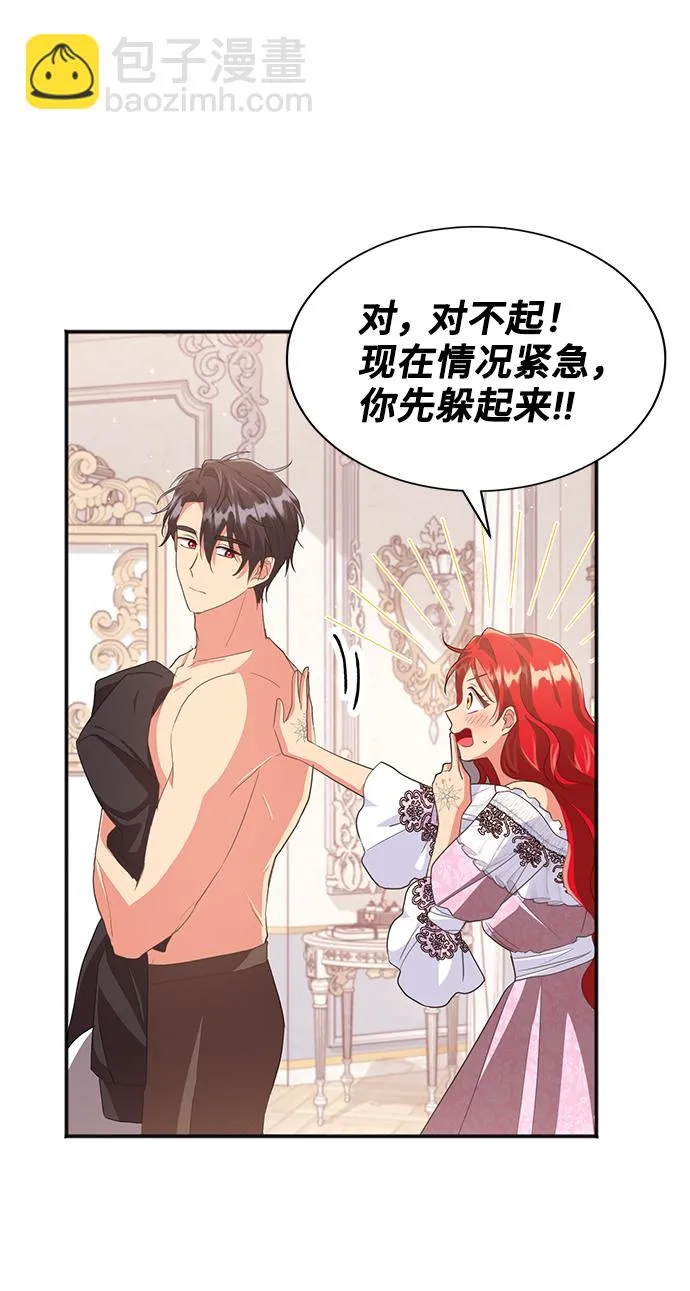 [第47话] 国王的继承者（3） 第54页