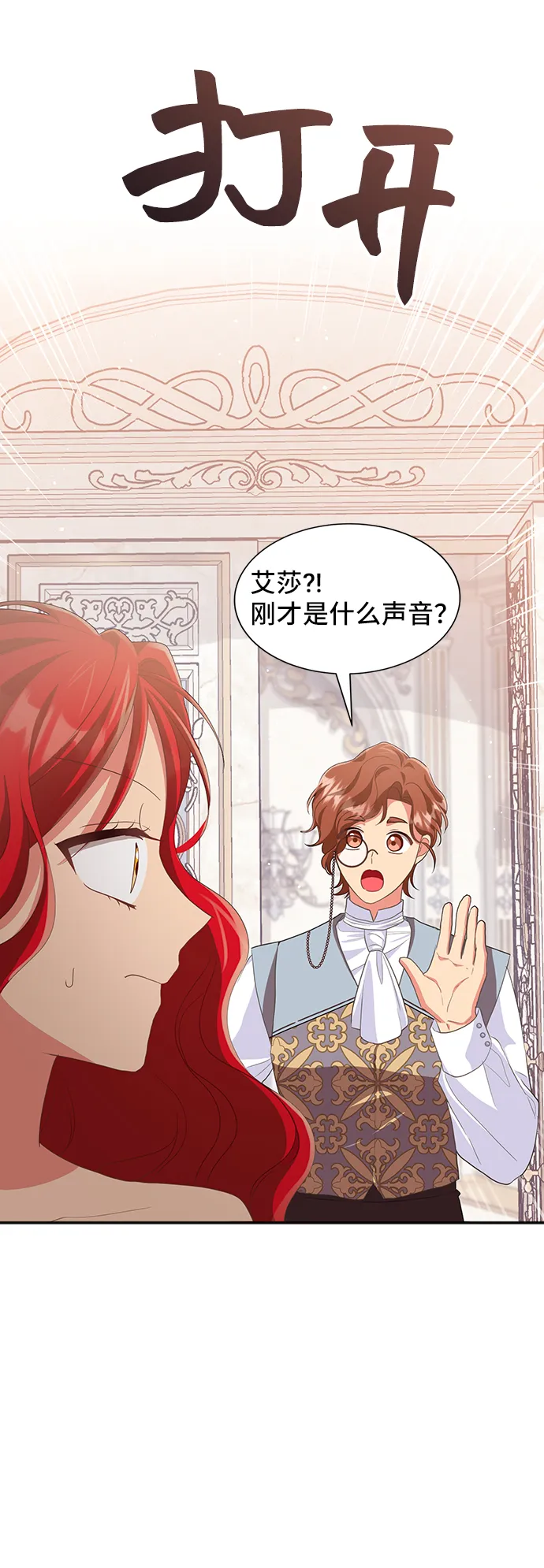 [第47话] 国王的继承者（3） 第55页