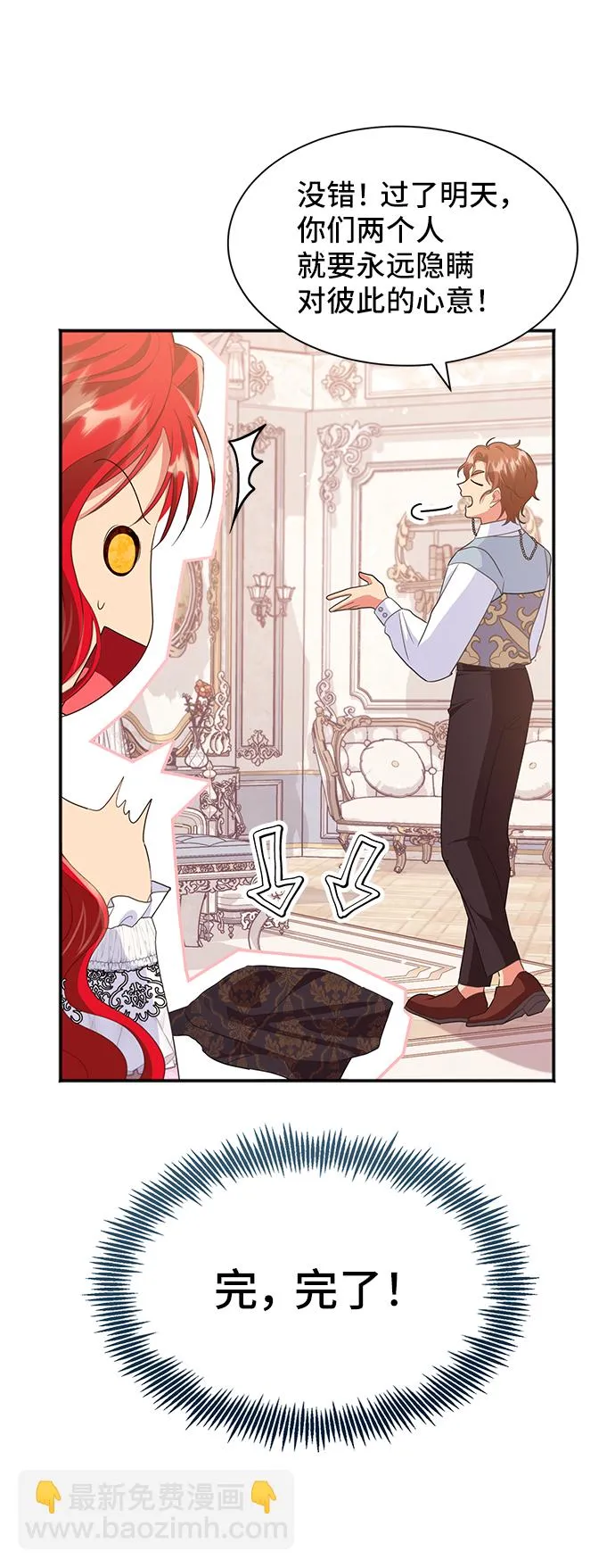 [第47话] 国王的继承者（3） 第58页