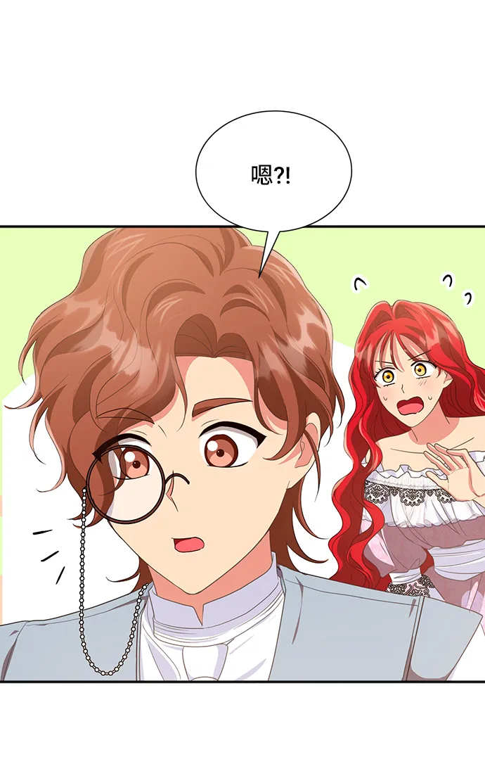[第47话] 国王的继承者（3） 第59页