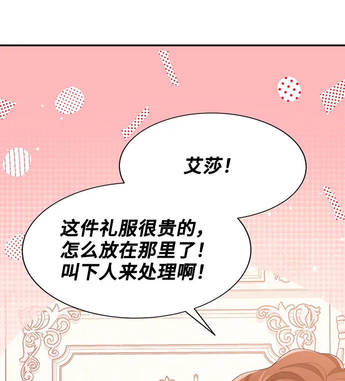 [第47话] 国王的继承者（3） 第60页