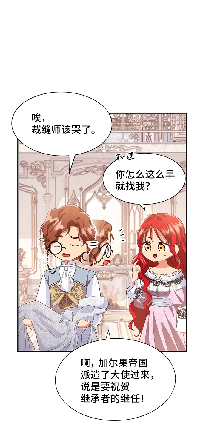 [第47话] 国王的继承者（3） 第62页
