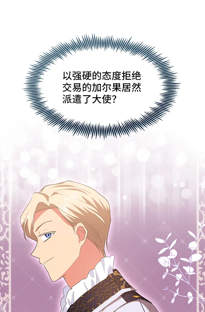 [第47话] 国王的继承者（3） 第63页
