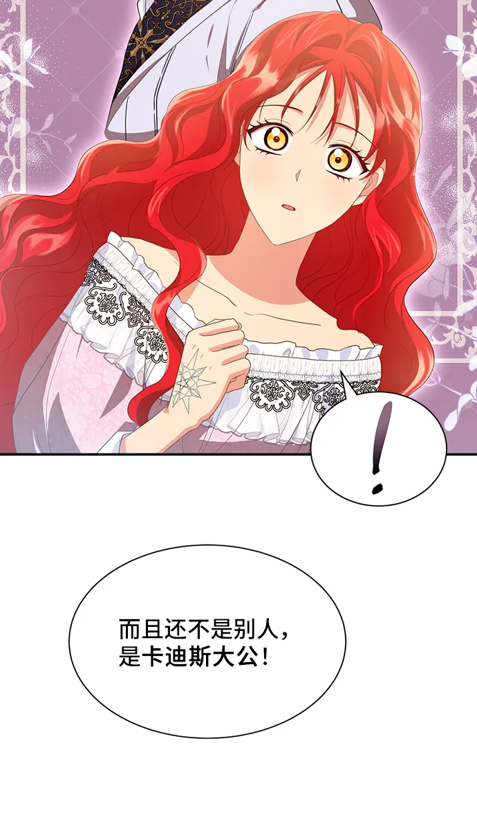 [第47话] 国王的继承者（3） 第64页