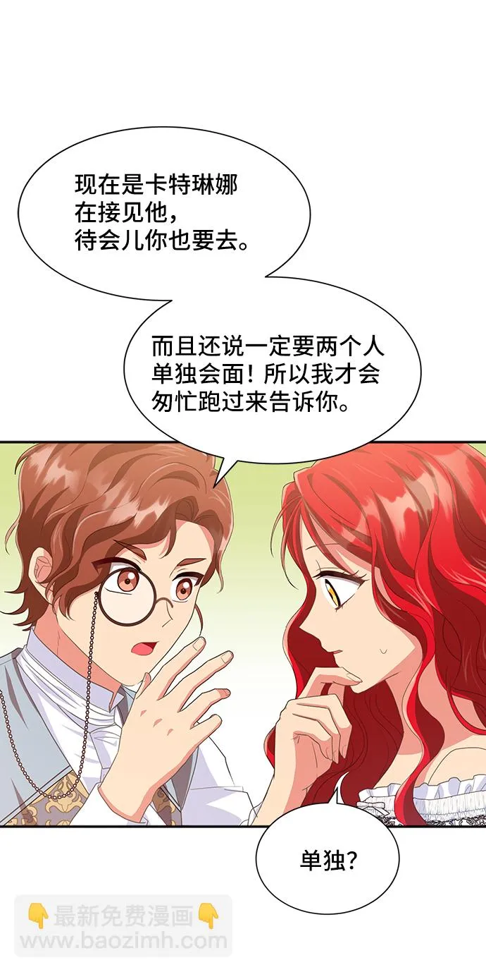 [第47话] 国王的继承者（3） 第65页