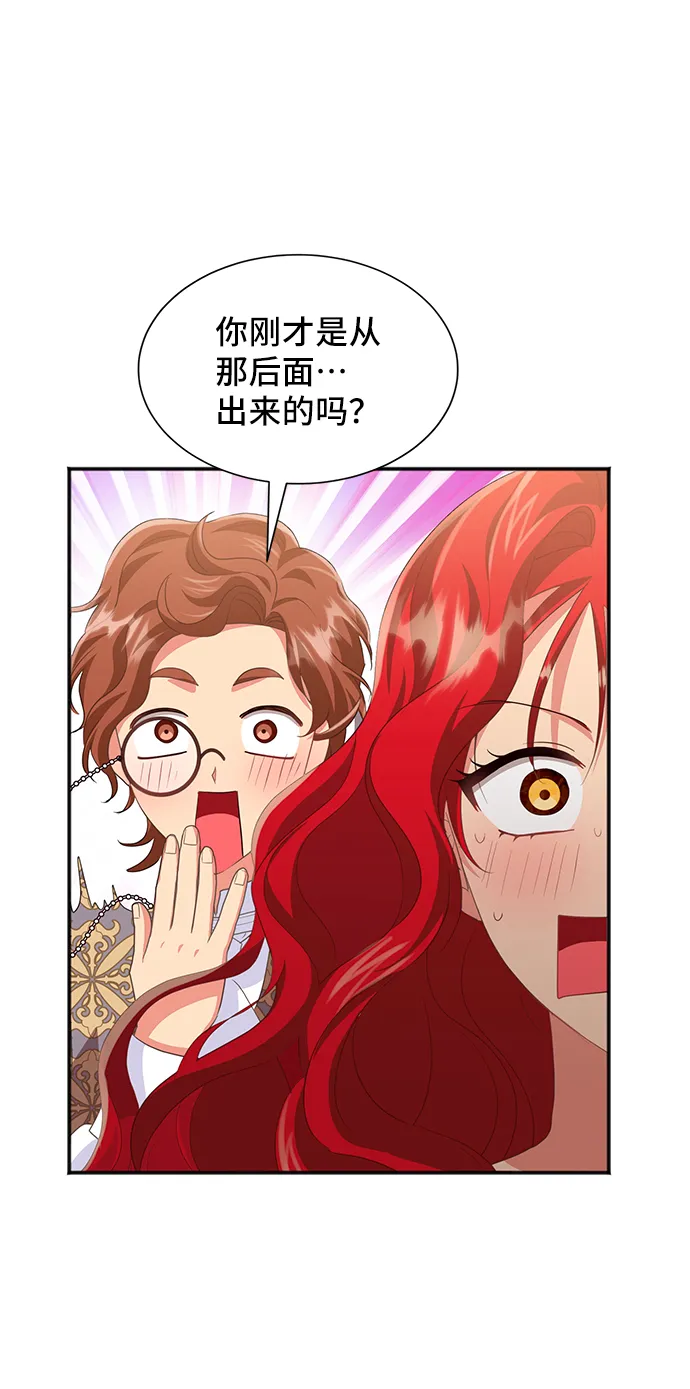 [第47话] 国王的继承者（3） 第69页