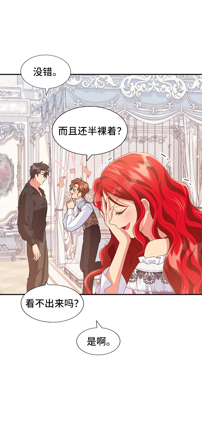 [第47话] 国王的继承者（3） 第70页