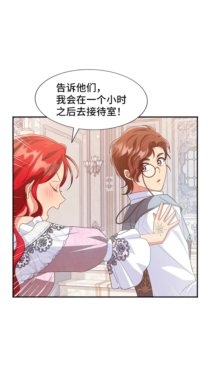 [第47话] 国王的继承者（3） 第71页