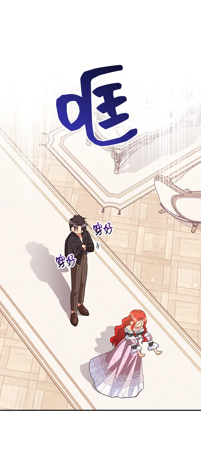 [第47话] 国王的继承者（3） 第73页