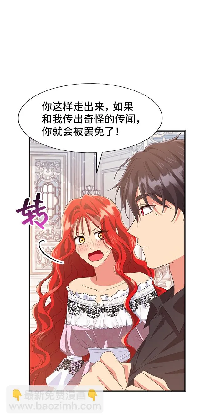 [第47话] 国王的继承者（3） 第74页