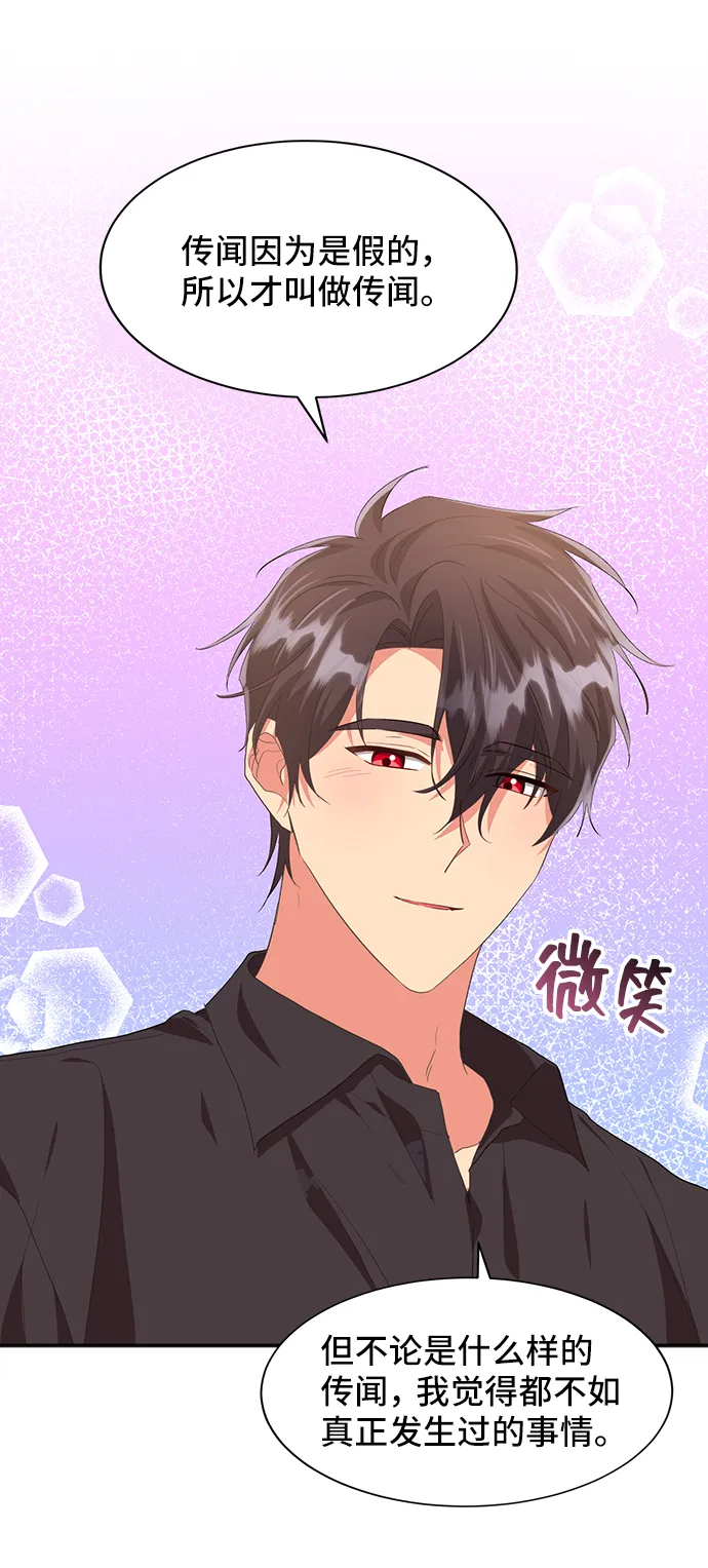 [第47话] 国王的继承者（3） 第75页