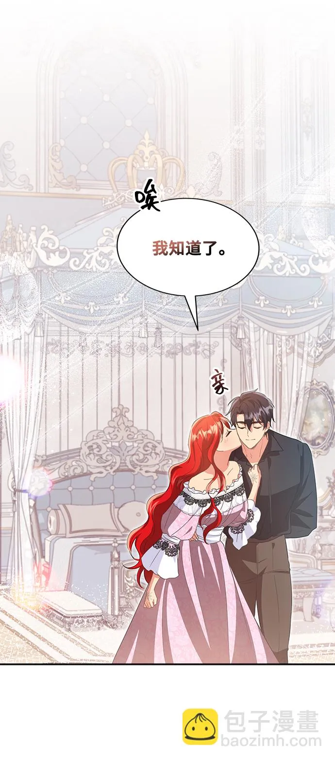 [第47话] 国王的继承者（3） 第80页