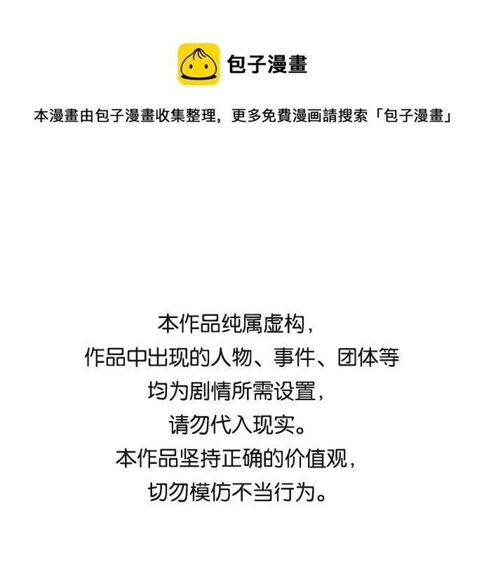 [第46话] 国王的继承者（2） 第1页