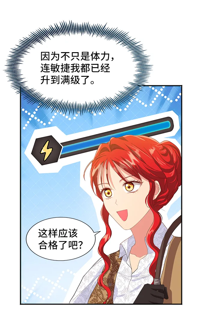 [第46话] 国王的继承者（2） 第6页