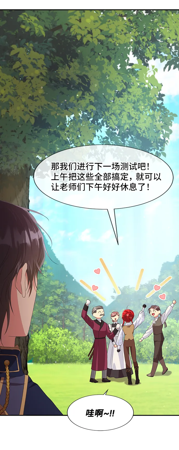 [第46话] 国王的继承者（2） 第7页