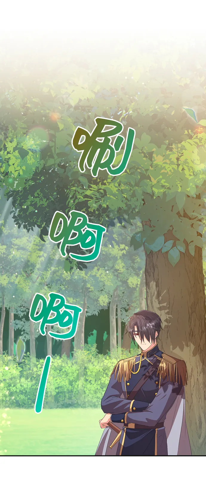[第46话] 国王的继承者（2） 第8页