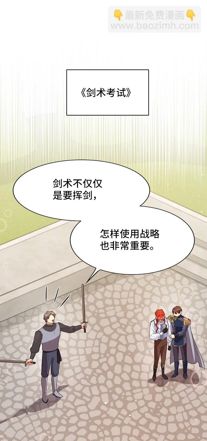 [第46话] 国王的继承者（2） 第9页