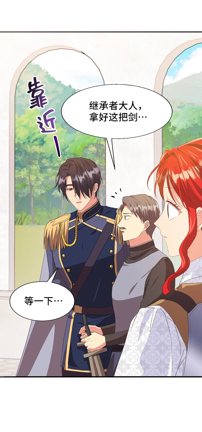 [第46话] 国王的继承者（2） 第12页