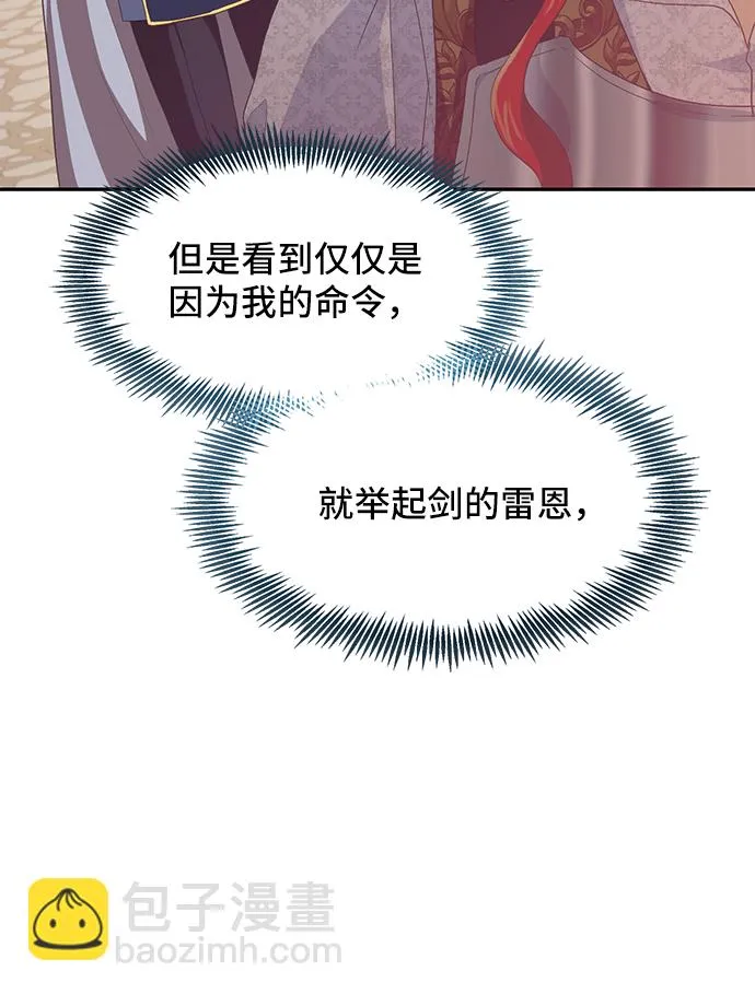 [第46话] 国王的继承者（2） 第19页
