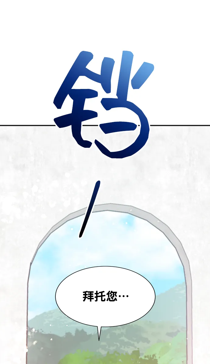[第46话] 国王的继承者（2） 第27页
