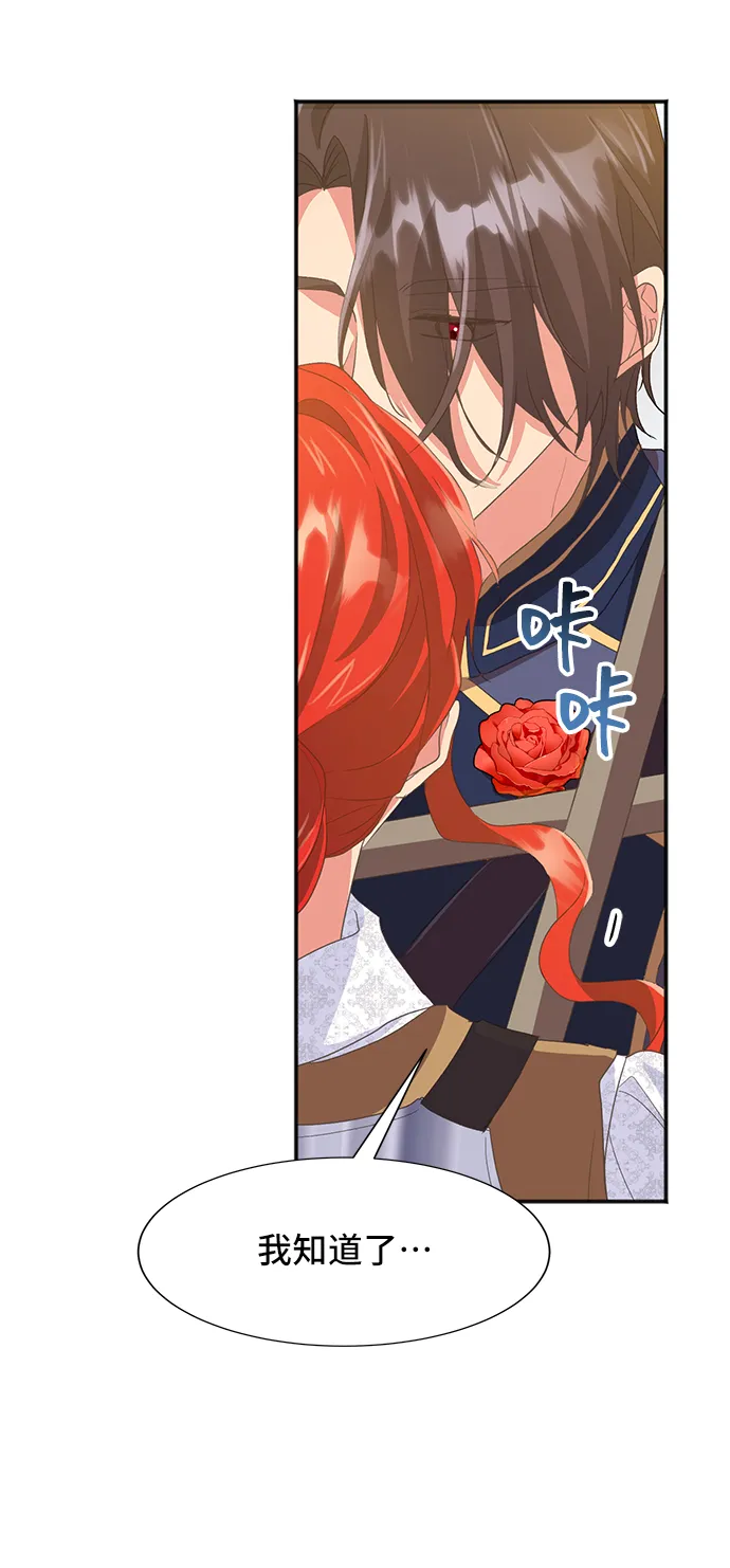 [第46话] 国王的继承者（2） 第30页