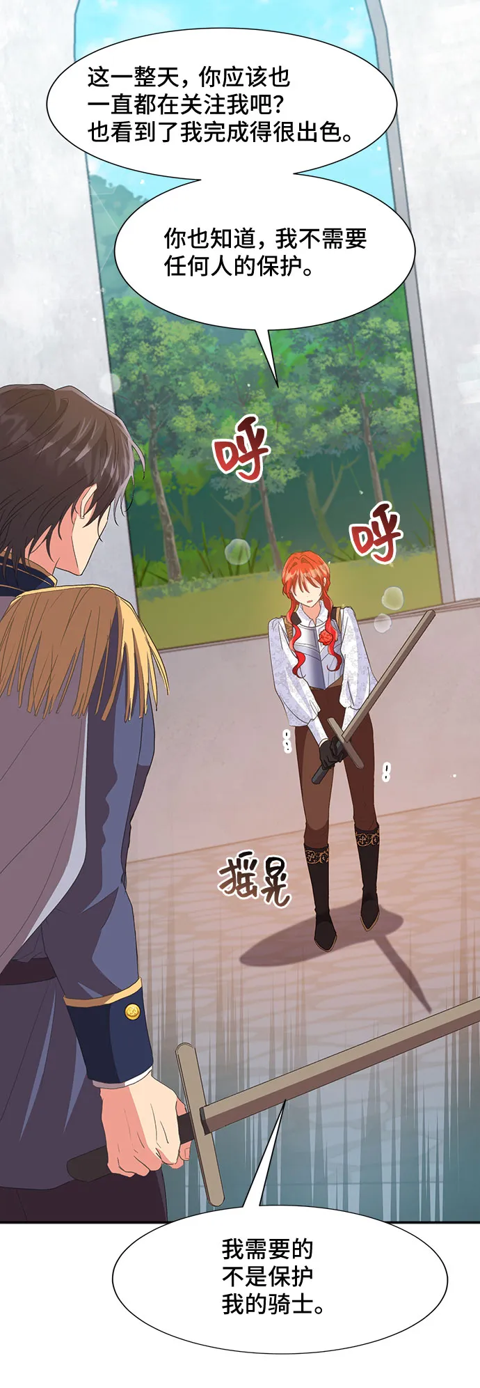 [第46话] 国王的继承者（2） 第32页