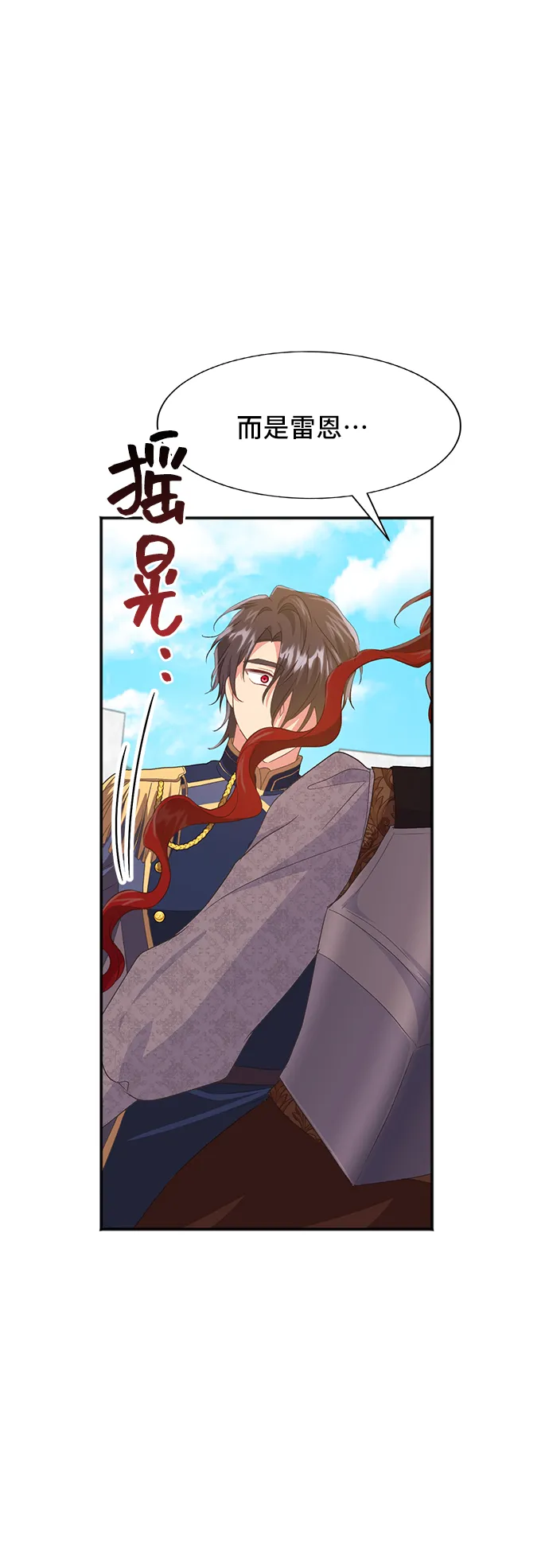 [第46话] 国王的继承者（2） 第33页