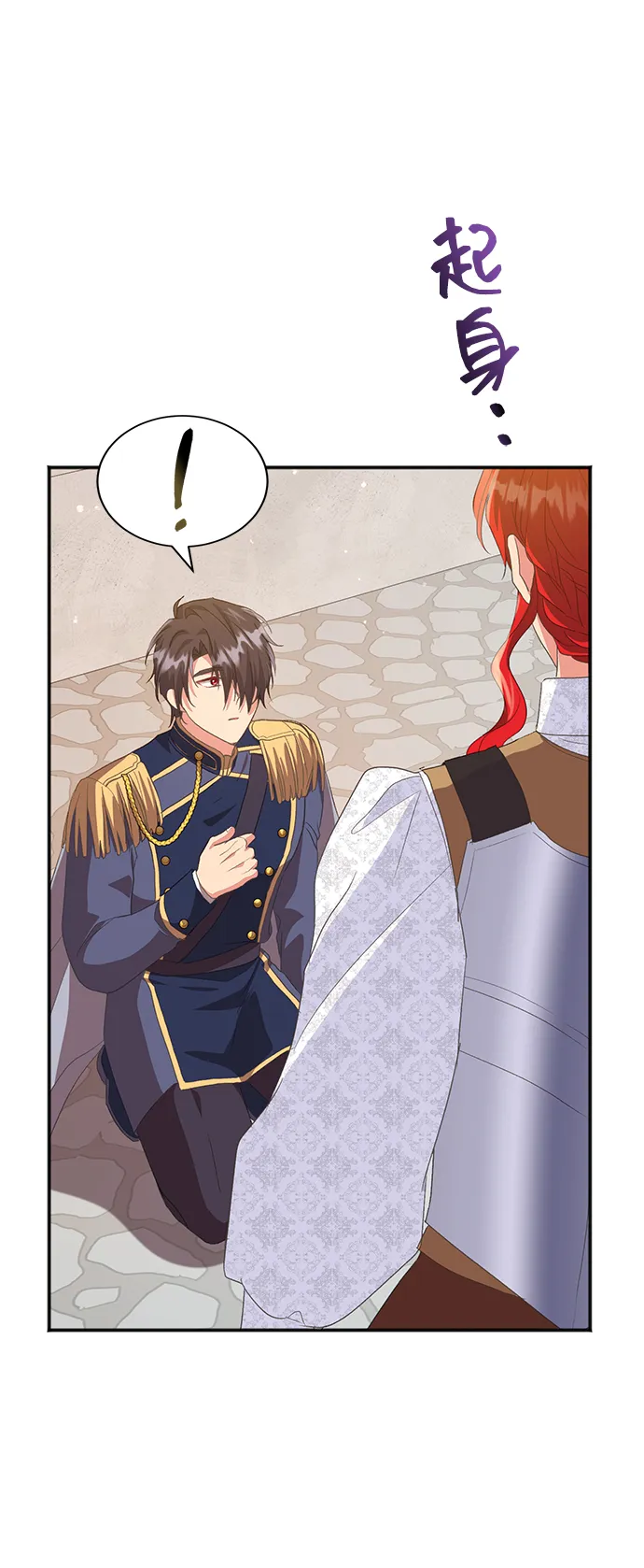 [第46话] 国王的继承者（2） 第38页