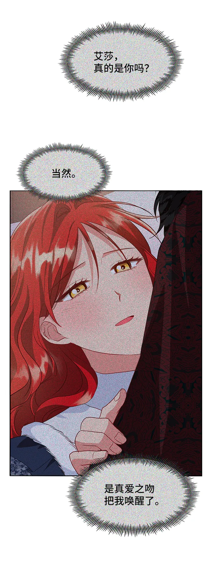 [第46话] 国王的继承者（2） 第44页