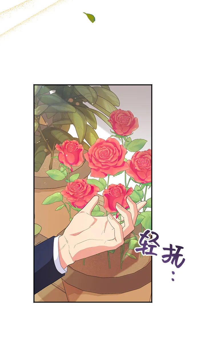 [第46话] 国王的继承者（2） 第46页