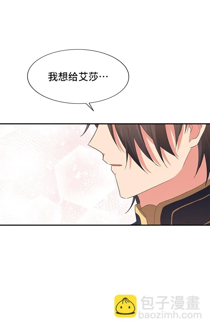 [第46话] 国王的继承者（2） 第52页