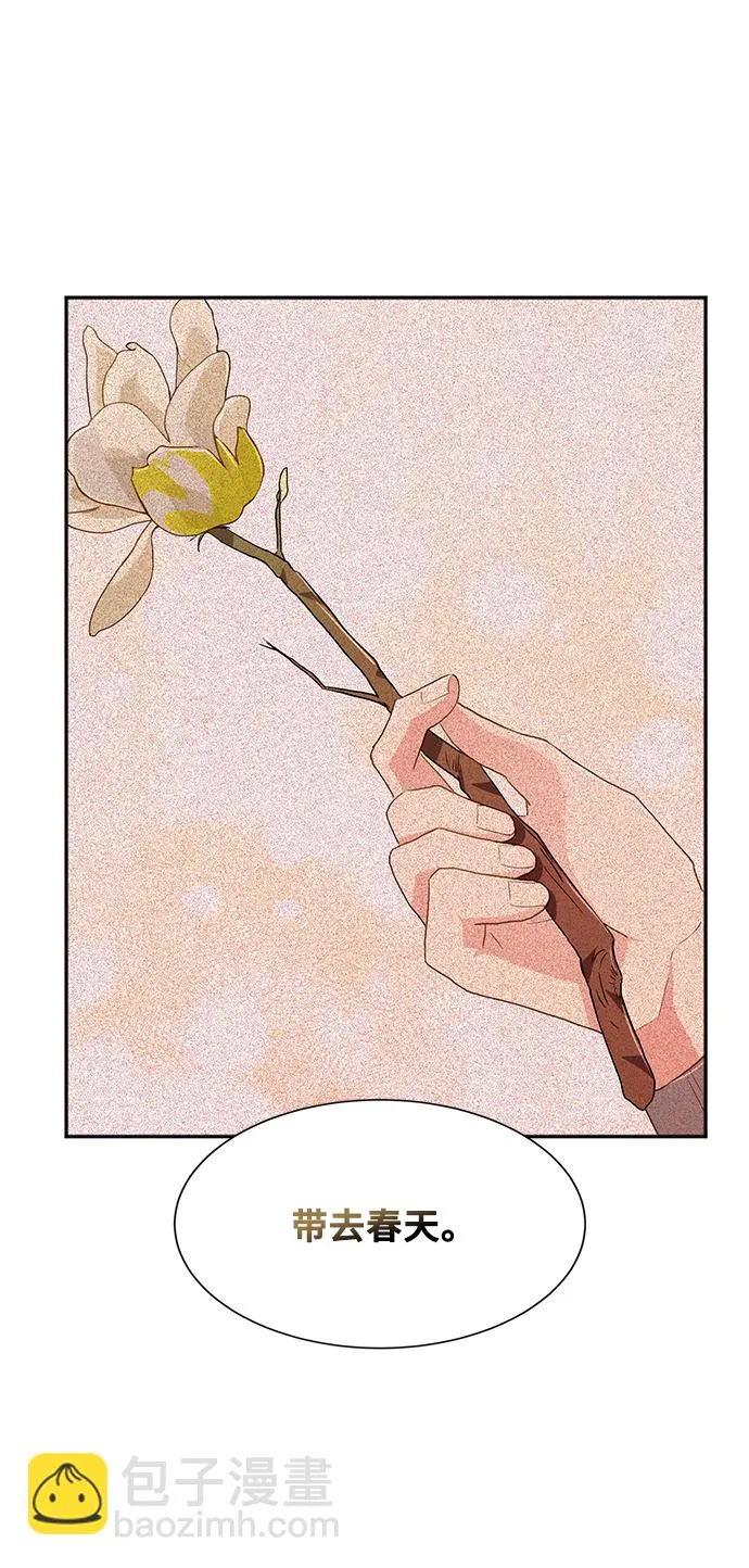 [第46话] 国王的继承者（2） 第53页