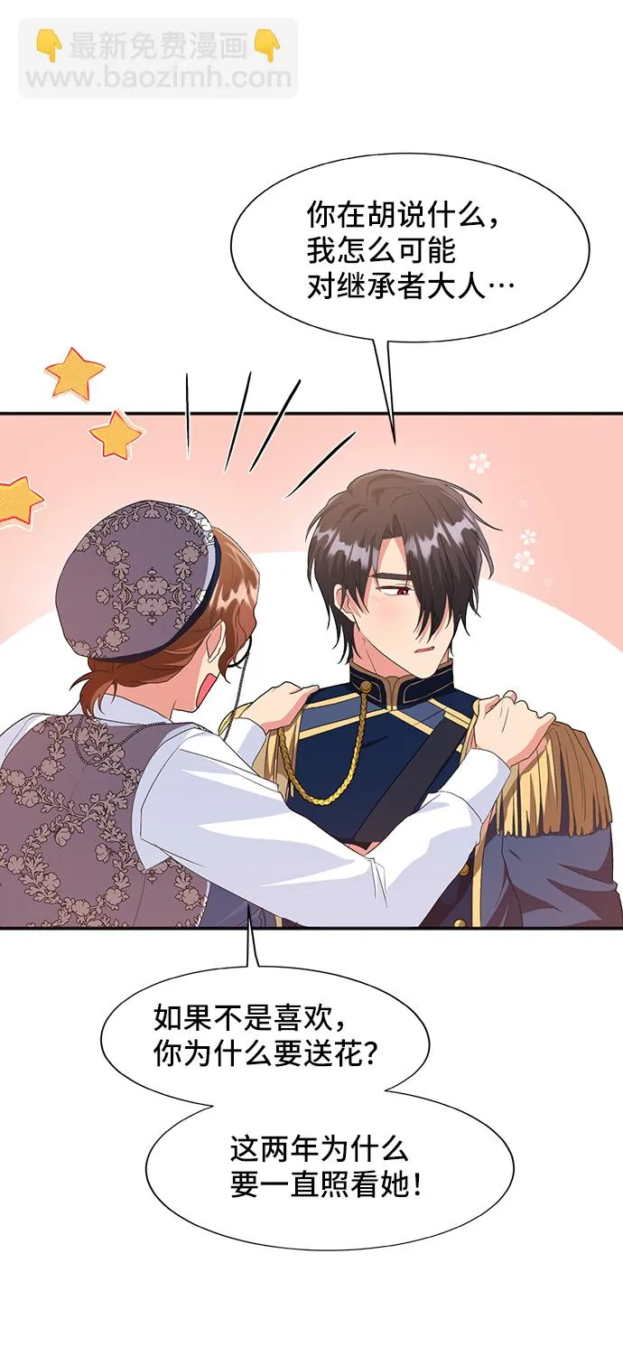 [第46话] 国王的继承者（2） 第57页