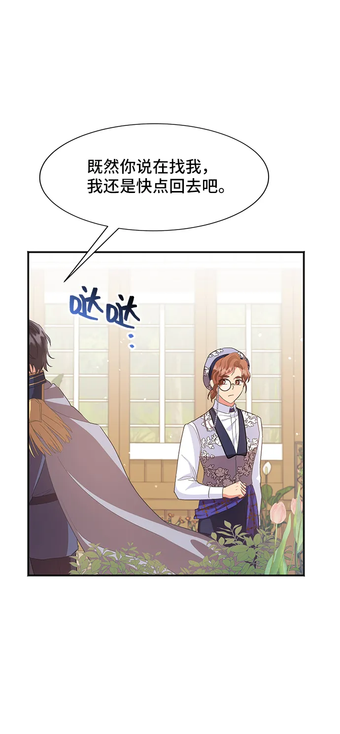 [第46话] 国王的继承者（2） 第60页