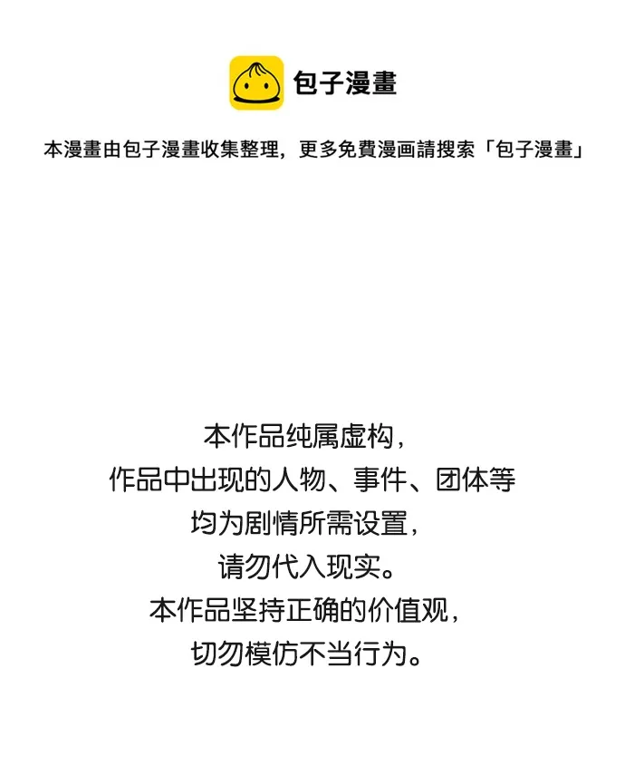 [第45话] 国王的继承者（1） 第1页