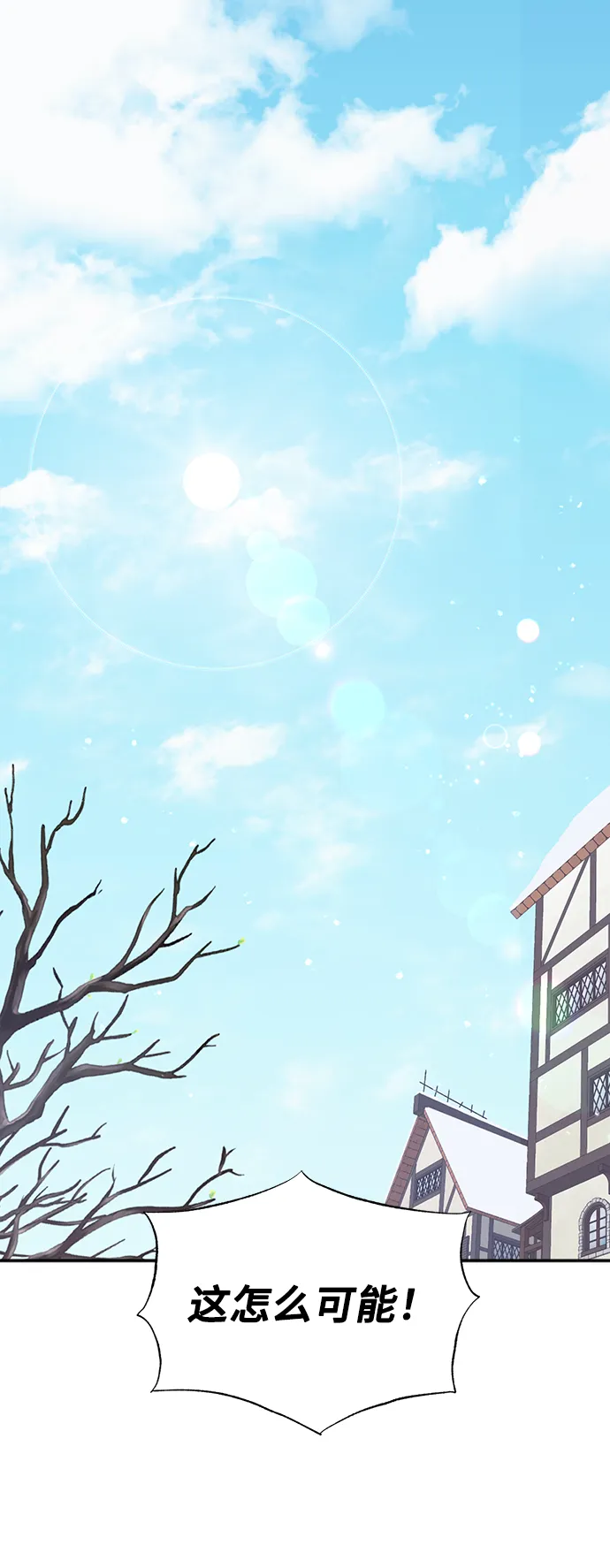 [第45话] 国王的继承者（1） 第2页