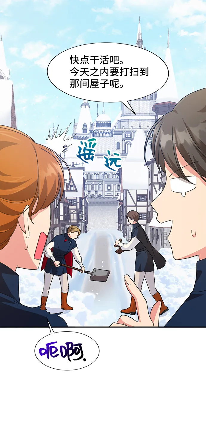 [第45话] 国王的继承者（1） 第4页