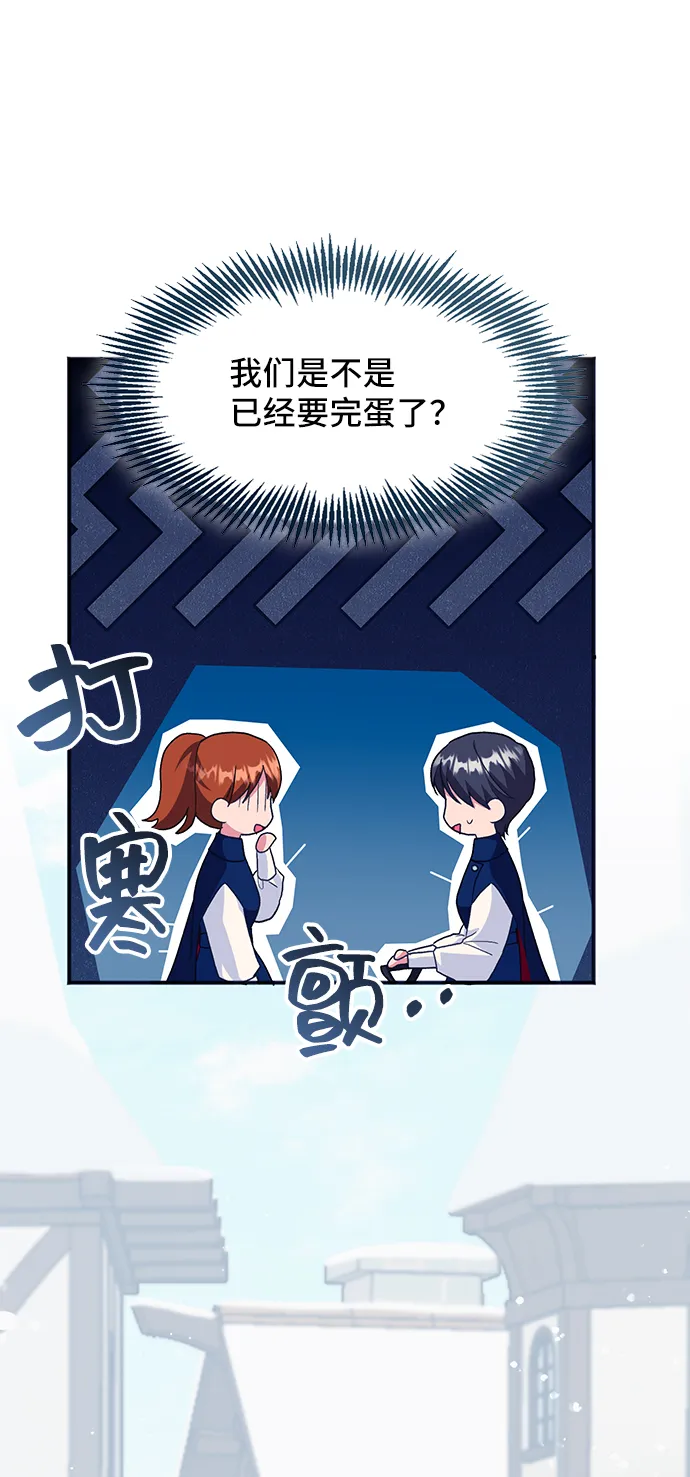 [第45话] 国王的继承者（1） 第7页