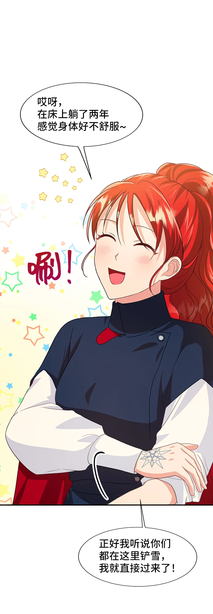 [第45话] 国王的继承者（1） 第9页